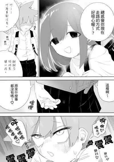 Waruiko ni wa Seisai o 2 | 壞孩子就該接受懲罰2