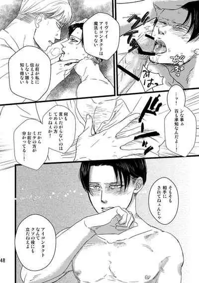 Soushisou Eye Contact