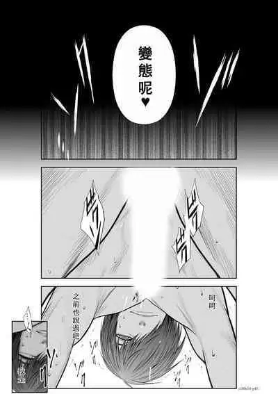 Chijou Hyakkai Ch51-55 Chinese Version「地上100阶」個人翻譯