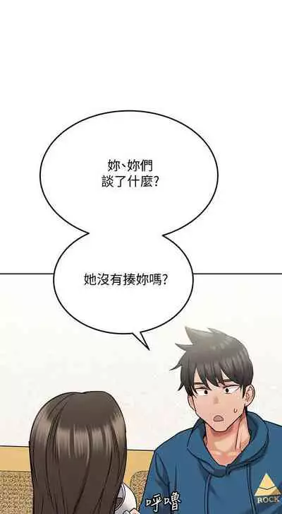 【周二连载】要对妈妈保密唷!（作者：NOAH） 第1~33话