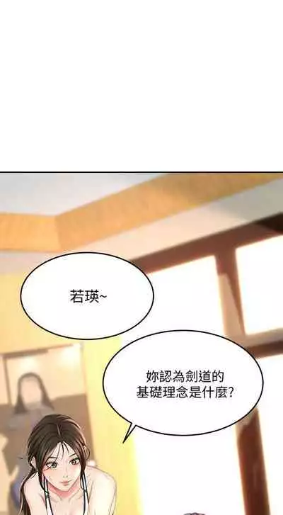 [MAD & 洋洋 & 金文圖] 劍道學姊 1-26 官方中文（連載中）