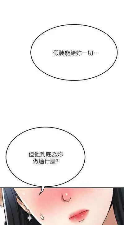 抑欲人妻41-50（完结）