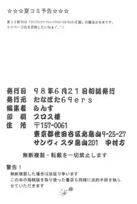 (Comic Castle Final) [Tanabota 96ers (Various)] Fan Fan Punity (Fushigi Mahou Fun Fun Pharmacy)