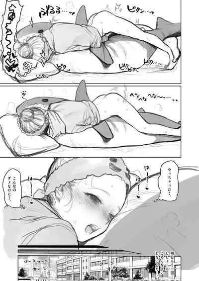 愛弟子の愛弟子を見せて貰ったあと