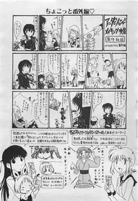 COMIC Penguinclub Sanzokuban 2006-06