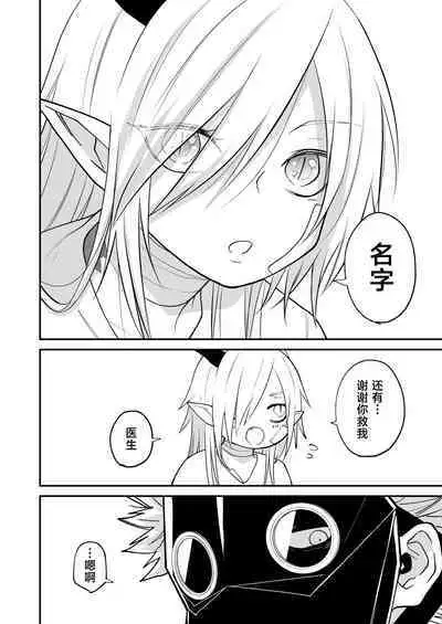 hidamari no ryuu, yugure no karasu | 向阳处的龙与黄昏的乌鸦 1-2.5