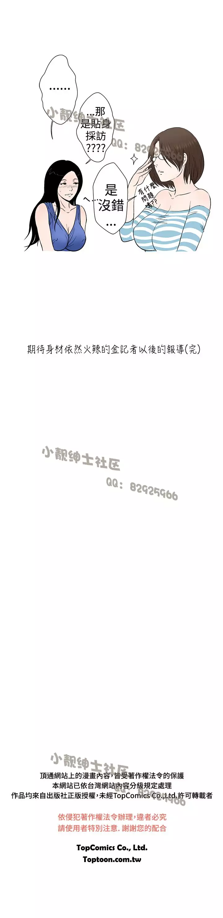 中文韩漫 想入非非 Ch.1-5