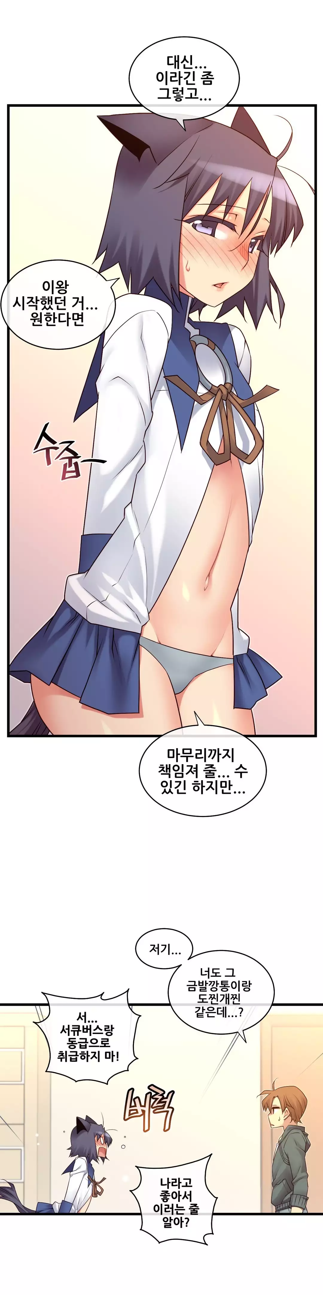 Master in My Dreams Ch.90-111