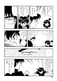 [Mii Akira] HIGH SCHOOL LANDER