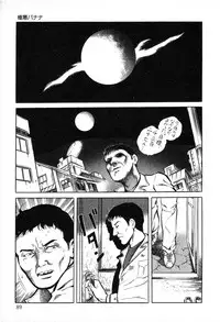 [Hayami Jun] Utsukushiki Kussetsu | Beautiful Imprint [English] [Yui Jegnan]