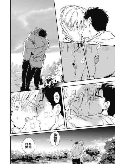 Midashi no Chiyogami | 凌乱的千代纸