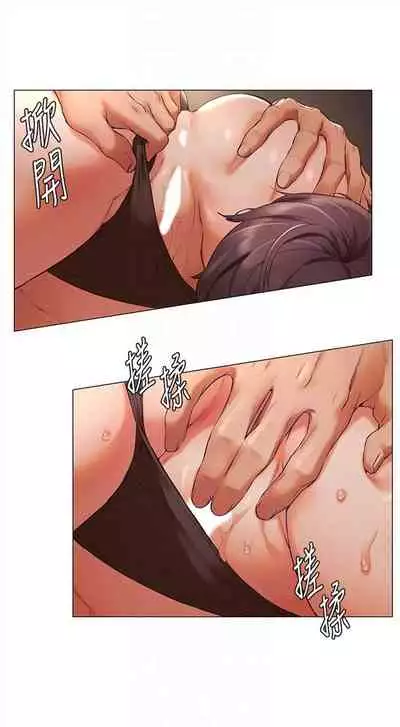 [週五] [洋世 & 經文旗] 衝突 1-99 官方中文（連載中）