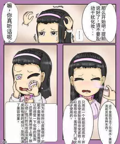 Girls world side FSG（机翻汉化）