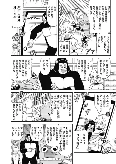 COMIC HOTMILK 2021-05