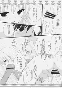 (C74) [Toumei Kousoku (Chika)] Petite*Cerise (Kanokon)