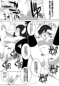 COMIC HOTMiLK 2012-08