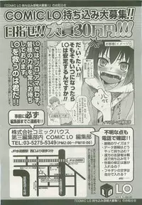 COMIC LO 2007-11 Vol. 44