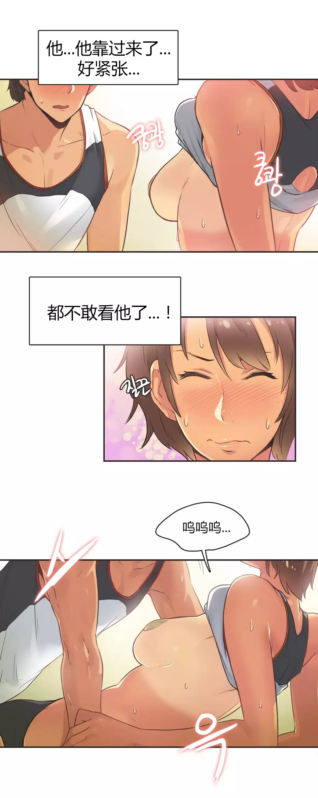 Sports Girl ch.1-28
