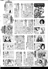 COMIC Potpourri Club 2015-08