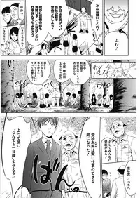 COMIC HOTMiLK Koime Vol. 12 [Digital]