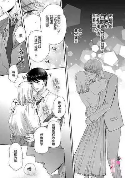 kanozyo no honne｜她的真实想法