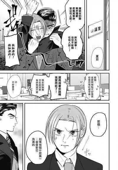 Goshidou no Hodo! | 还请多多指教! Ch. 1-4