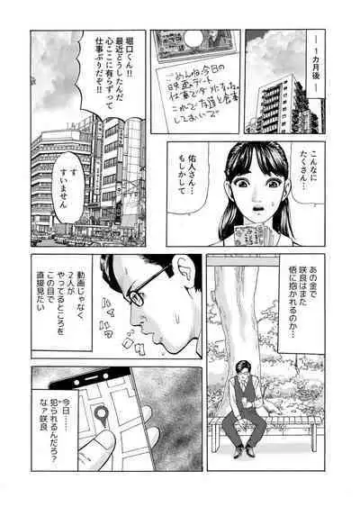" Kore wa Furin Janai no … " Hōchi Tsuma ga Oboreta Haitoku no Fūzoku SEX 1-2
