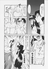 [Okamura Morimi] Iyarashi Otome