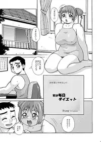 (C64) [Infinity-Force (Various)] Plump-Pop 3