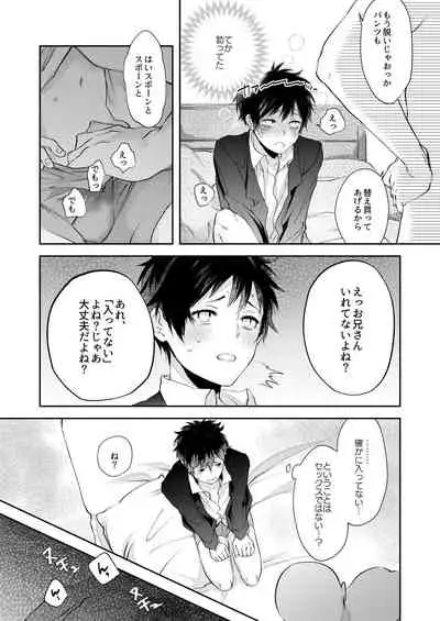 Sensitive - Monochro Rakugaki Matome