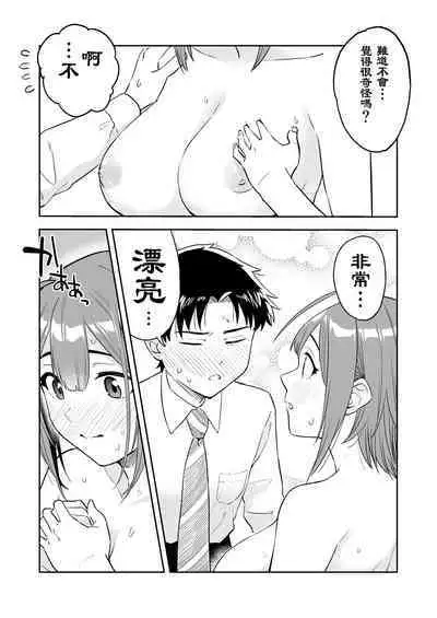 『Ōkī kōhai to chīsai senpai no hajimete…』①~⑩