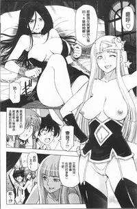 [Sena Youtarou] Natsu-jiru ~Ase ni Mamirete Gucchagucha~ [Chinese]