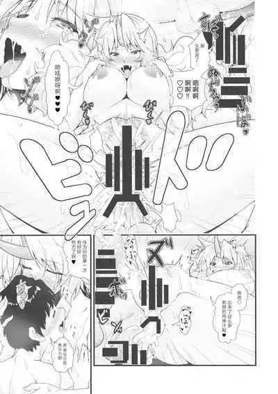 勇儀とショタっ子達がズッコンバッコンする本