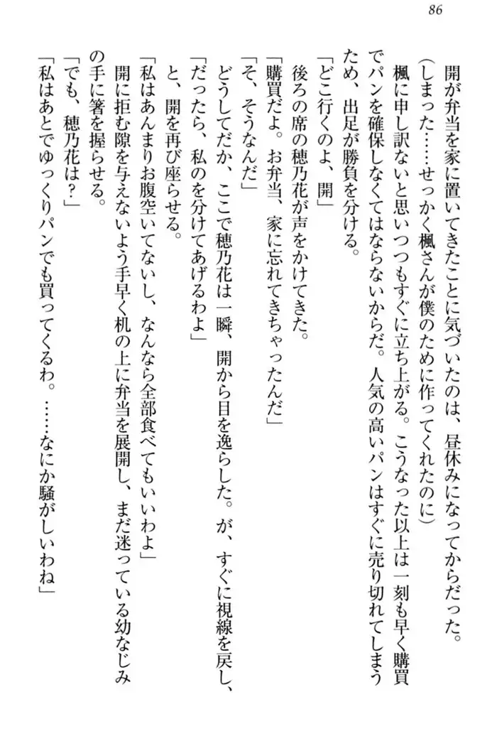 メイドやります！