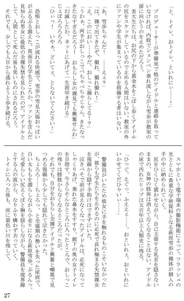 Introduction to art history of nude model Yukiho