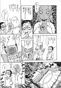 [Shark Yaminabe] In-nyu 100%