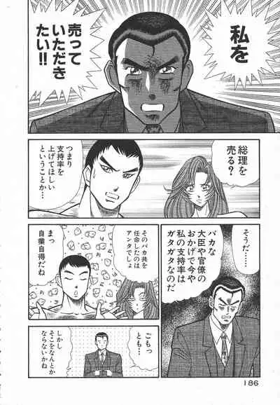 [Inui Haruka] Uruonna Volume 1