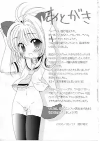(C70) [Furaipan Daimaou (Chouchin Ankou)] Masochist Pet Sakura 2 (Cardcaptor Sakura)