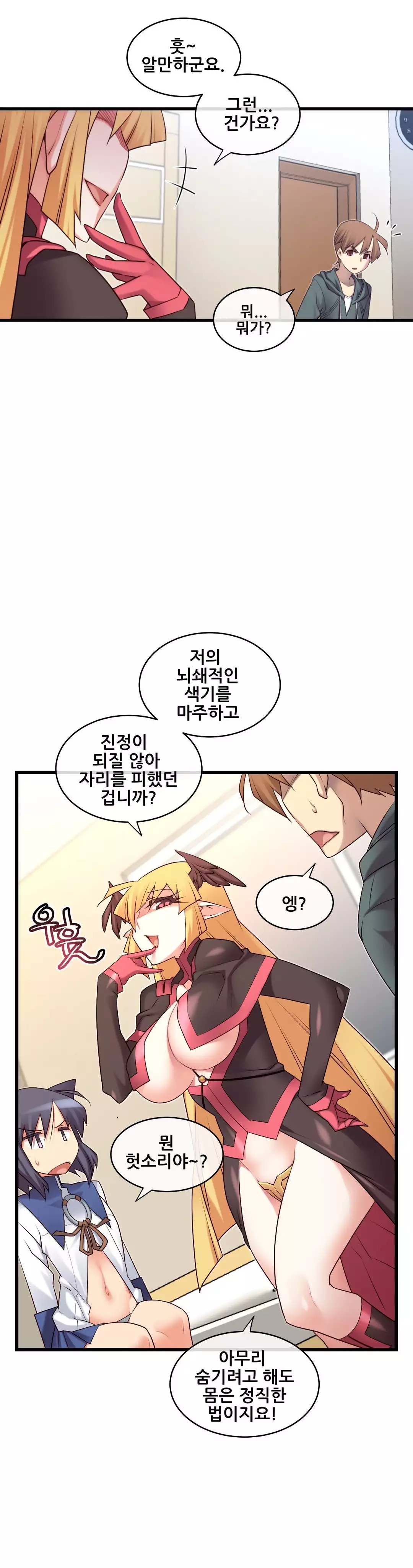 Master in My Dreams Ch.90-125