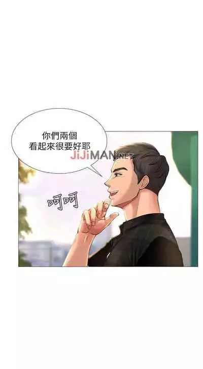 【周四连载】享乐补习街（作者：NUWARU&清涼） 第1~31话