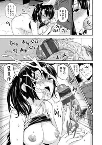 [saitom] Issho Ni Shiyo [Digital]