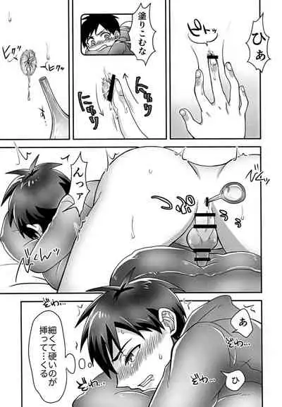 ガチンコ★お医者さんゴッコ