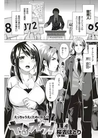 COMIC Kairakuten BEAST 2019-05