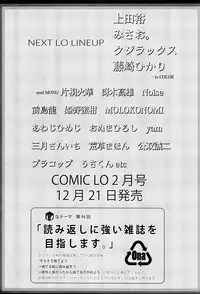 COMIC LO 2012-01 Vol. 94