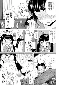 [Yoshino] Pico-ism!