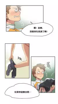 [﻿Chance, Kamang] Sports Girl ch.1-22[Chinese]