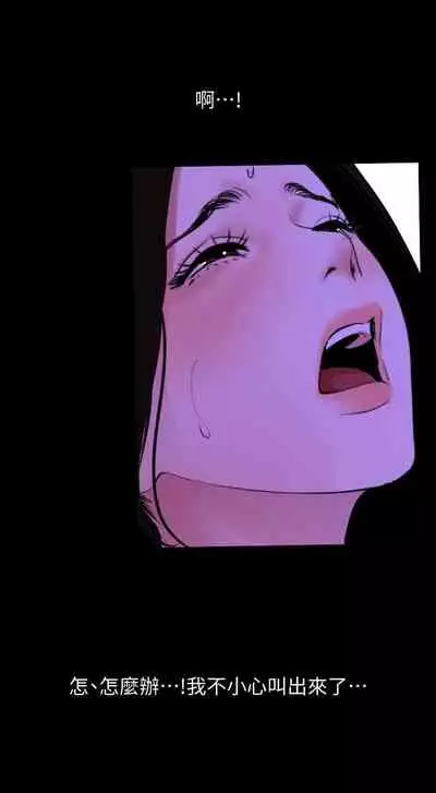 [橘皮 & 黑嘿嘿] 與岳母同屋 1-67 官方中文（完結）