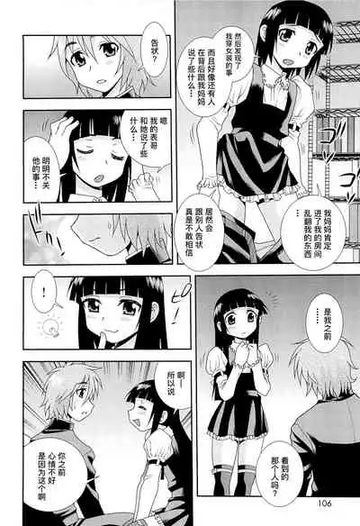 [しのざき嶺] 想要弄哭你 1-10话[千帝灯汉化]