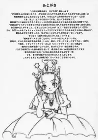 [Ryuu Kikaku] Royal Standard II - Devilotte no Hime-sama Hyaku Hachiban Shoubu! -Eclair Ryojokutan- (Cyberbots/La Pucelle Tactics)