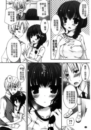 Amai Shimai - The Sisters so Sweet | 淫美香甜姊妹